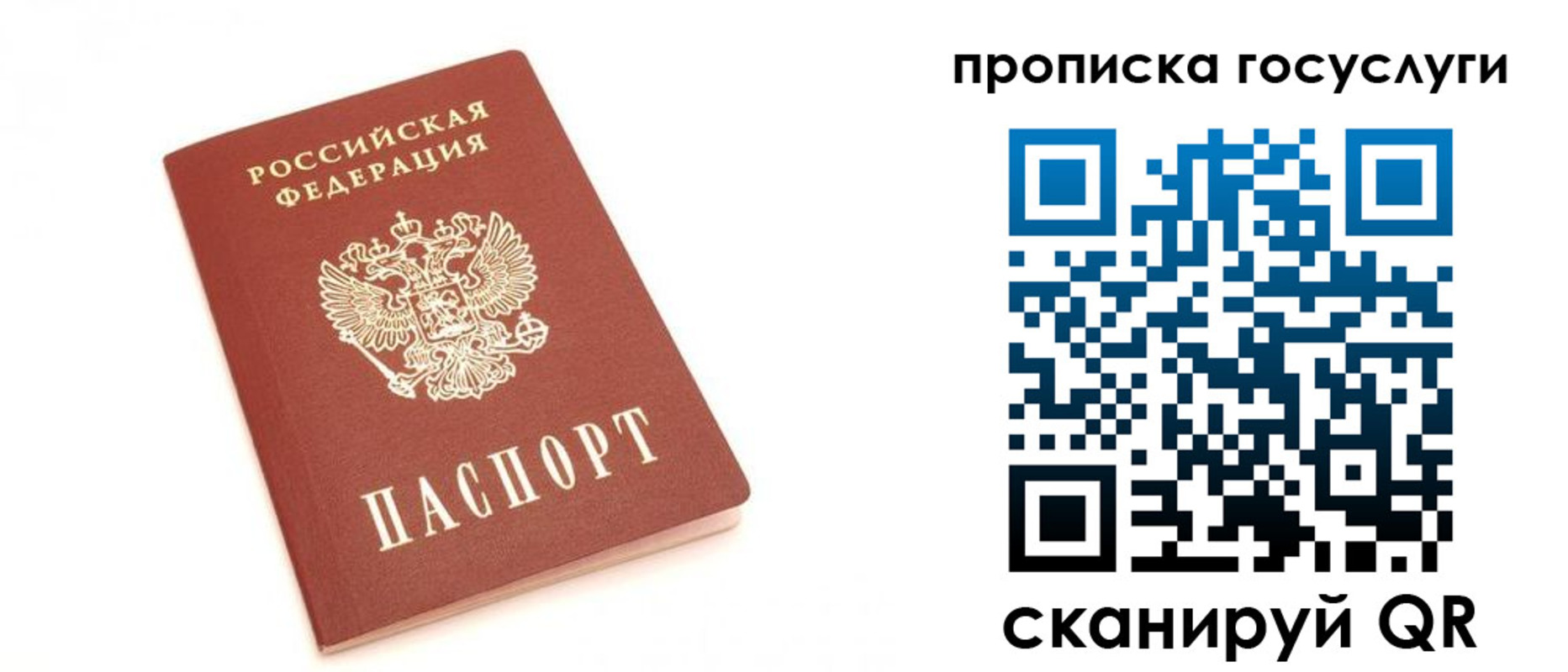 временная регистрация собственник в Менделеевске