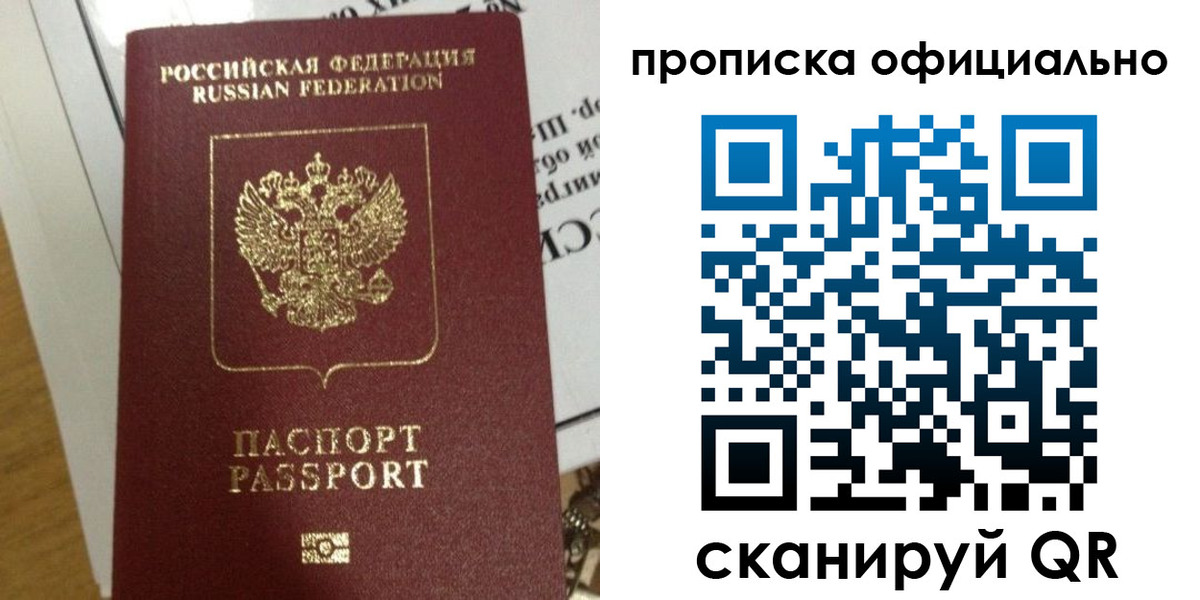 временная регистрация в квартире в Менделеевске