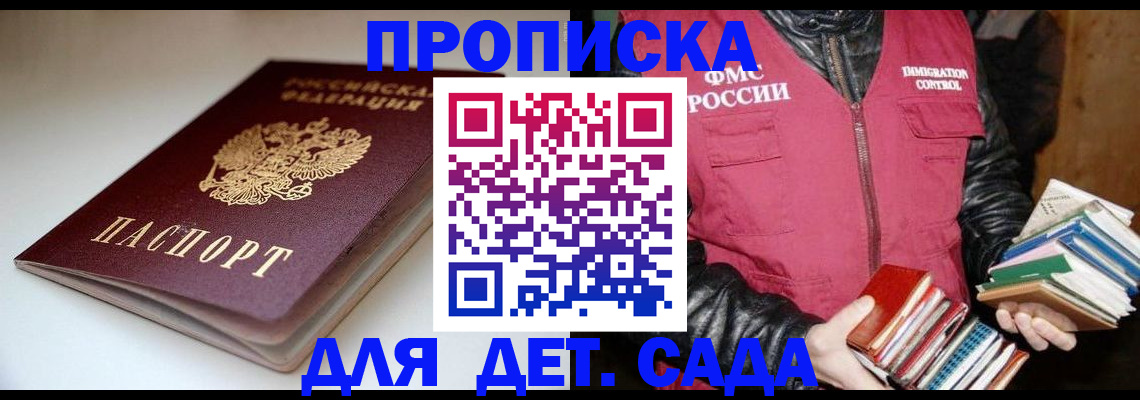 временная регистрация надежно в Менделеевске