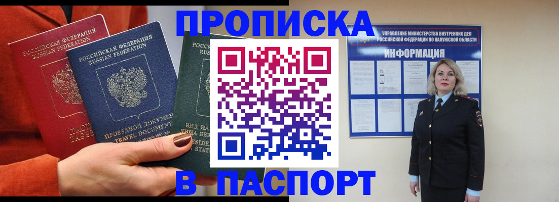 прописка для военкомата в Менделеевске