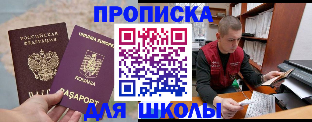 прописка 2025 в Менделеевске