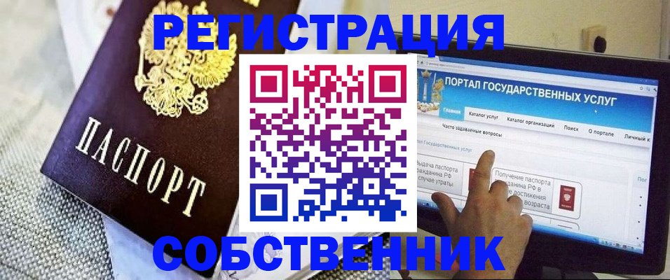 прописка ребенка в Менделеевске