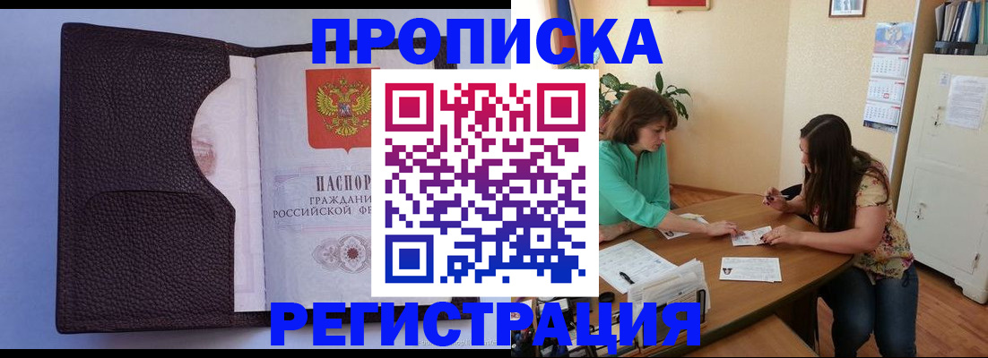 временная регистрация собственник в Менделеевске