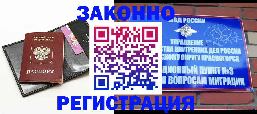 временная регистрация для школы в Менделеевске