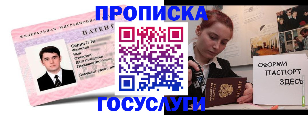 временная регистрация недорого в Менделеевске