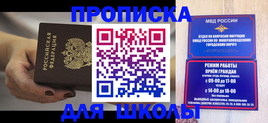 прописка законно в Менделеевске