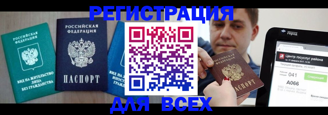 временная регистрация законно в Менделеевске