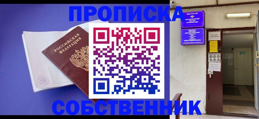 временная регистрация 2025 в Менделеевске