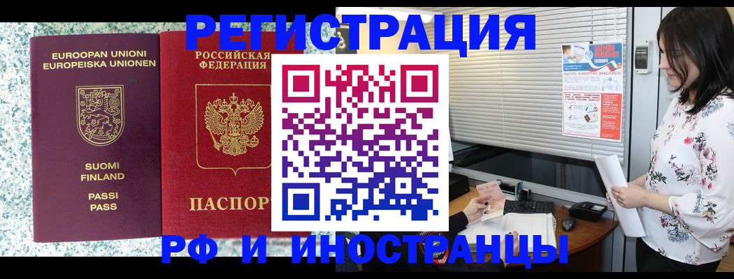 прописка для школы в Менделеевске