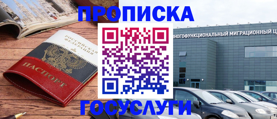 временная регистрация собственник в Менделеевске